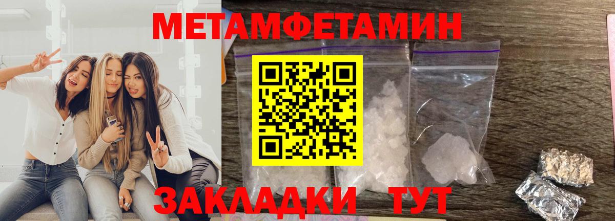 Бугуруслан  АМФЕТАМИН Розовый  Вход с VPN 