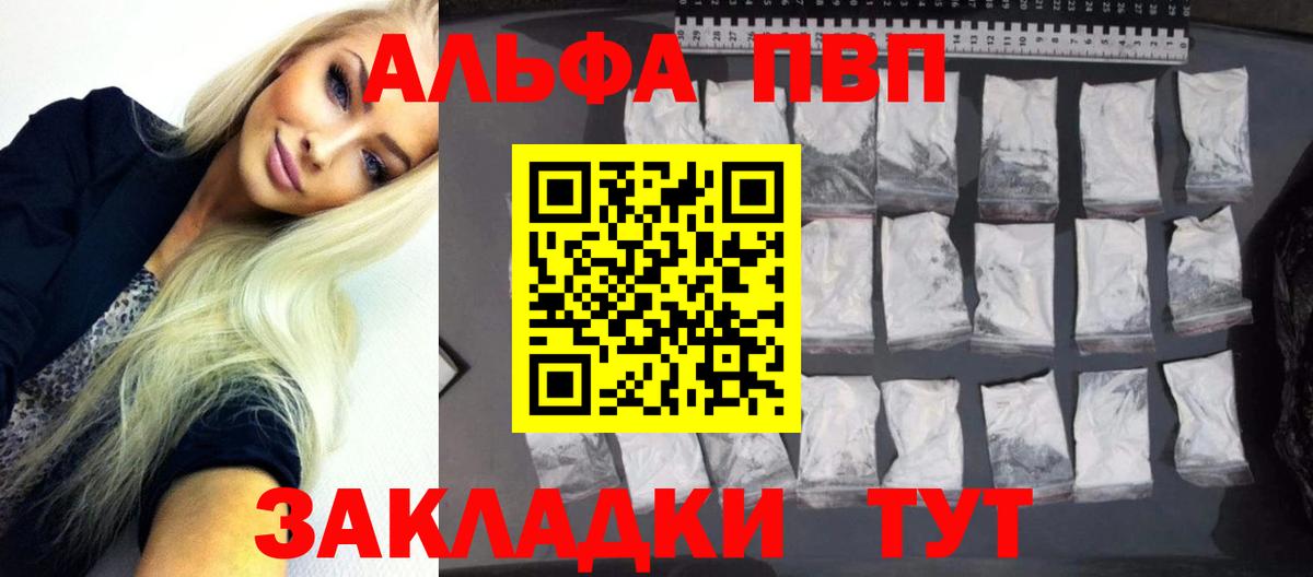 Alpha-PVP VHQ Бугуруслан