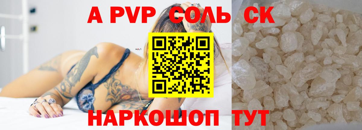 Бугуруслан  Альфа ПВП СК  магазин продажи   Вход с VPN  А ПВП мука  Alpha PVP крисы CK  Альфа ПВП 