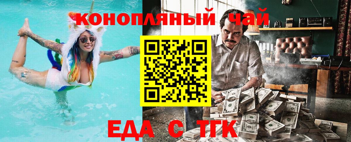Бугуруслан  Cannafood марихуана  Вход с VPN 