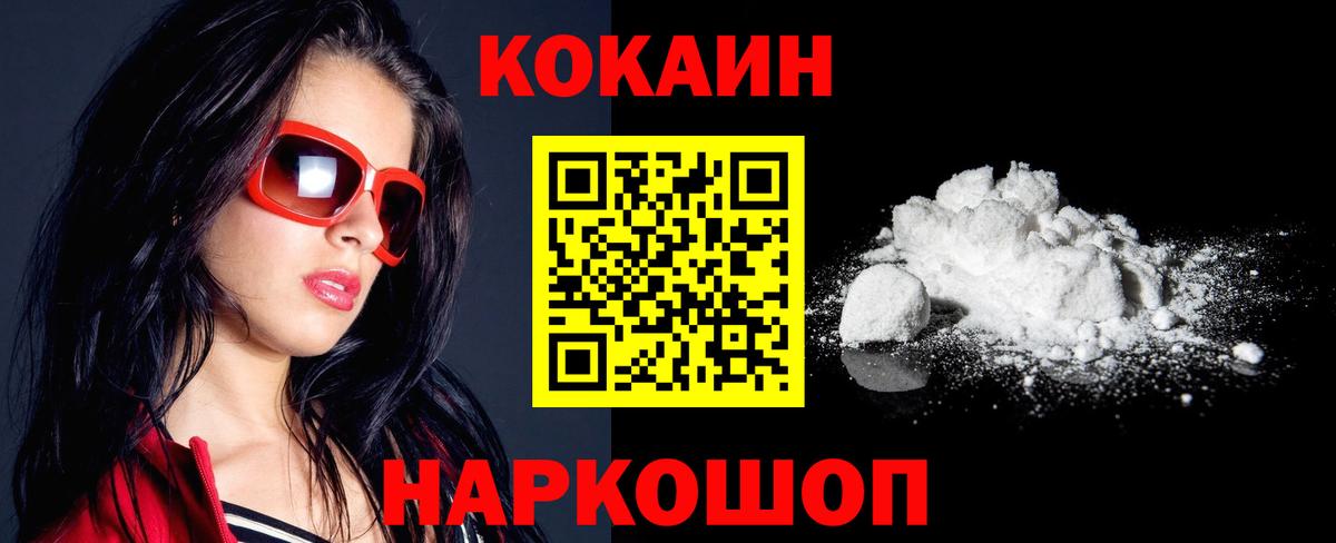 Cocaine Эквадор  Вход с VPN  COCAIN  Бугуруслан  КОКАИН Перу 