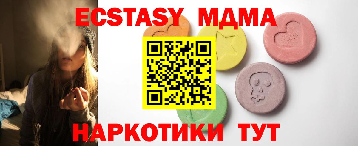 Экстази круглые Бугуруслан