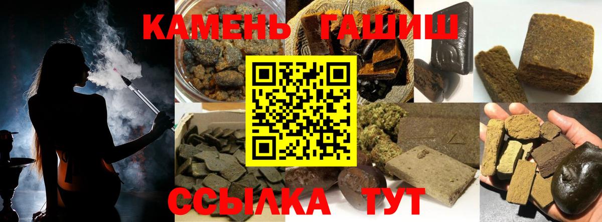 ГАШ индика сатива Бугуруслан