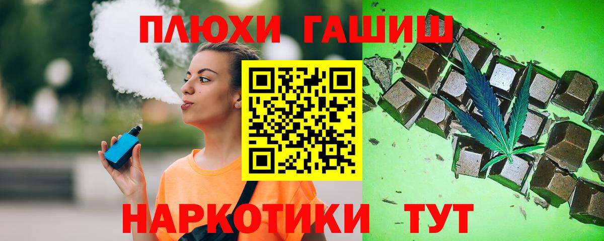 Гашиш гарик  ГАШ ice o lator  Вход с VPN  ГАШИШ  Бугуруслан 