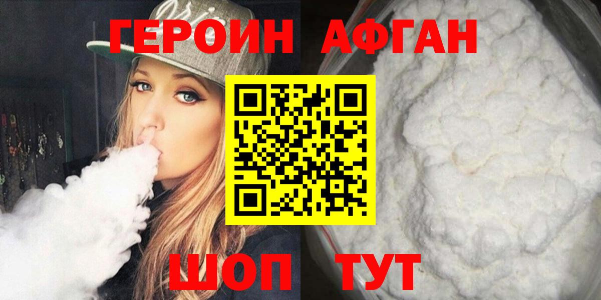 Героин гречка  Вход с VPN  Бугуруслан 