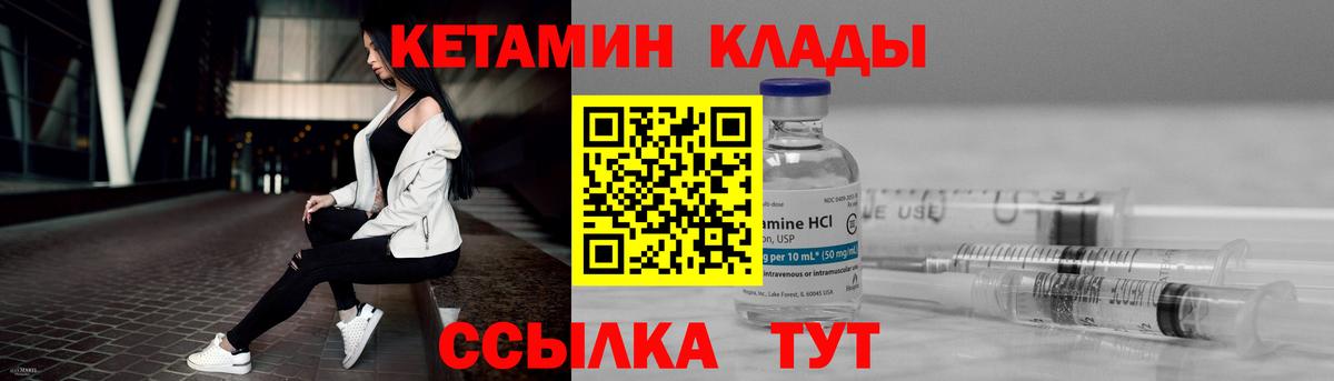 Кетамин VHQ  Вход с VPN  Кетамин ketamine  Бугуруслан 