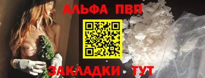 альфа пвп VHQ Бузулук