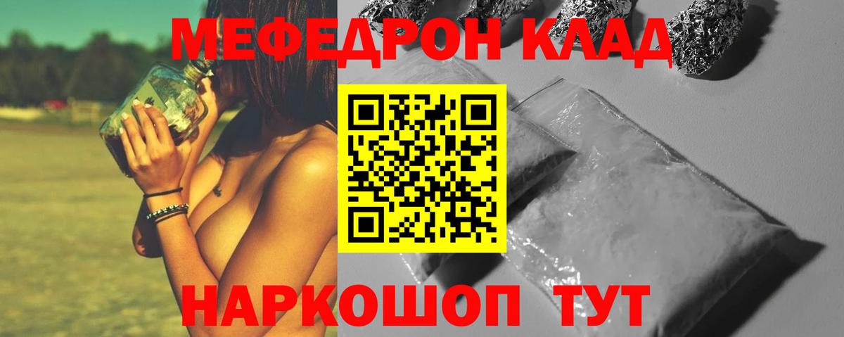 Меф кристаллы Бугуруслан