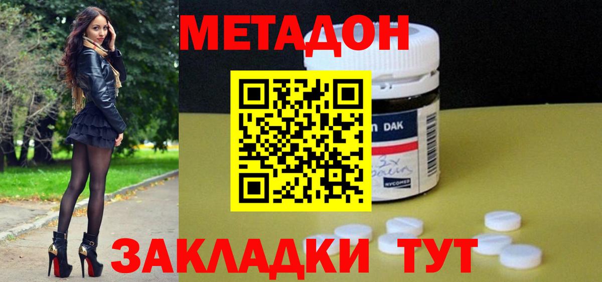 МЕТАДОН белоснежный Бугуруслан