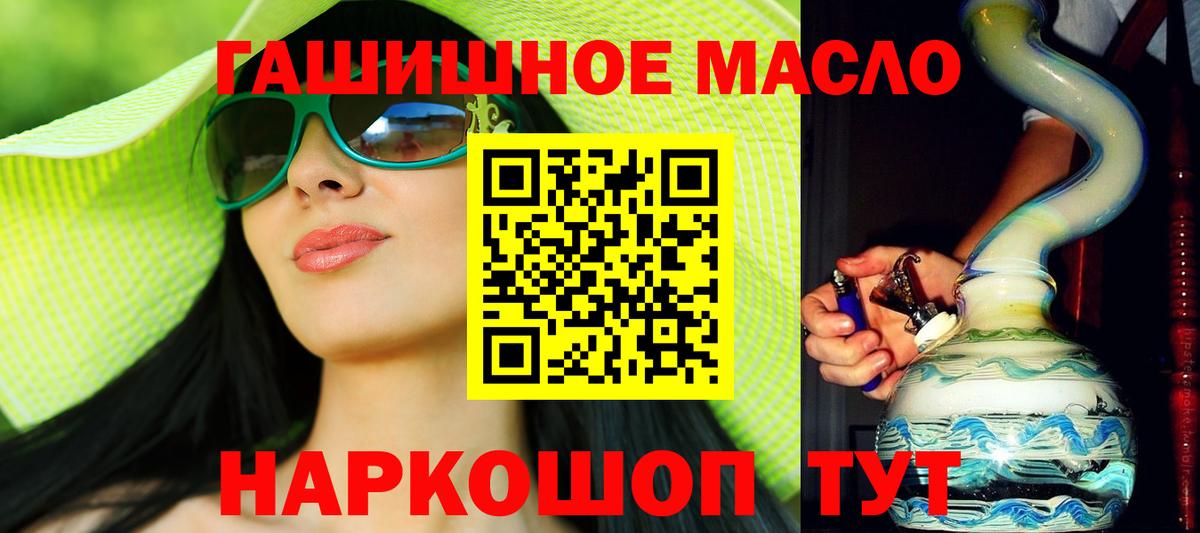 ТГК THC oil Бугуруслан